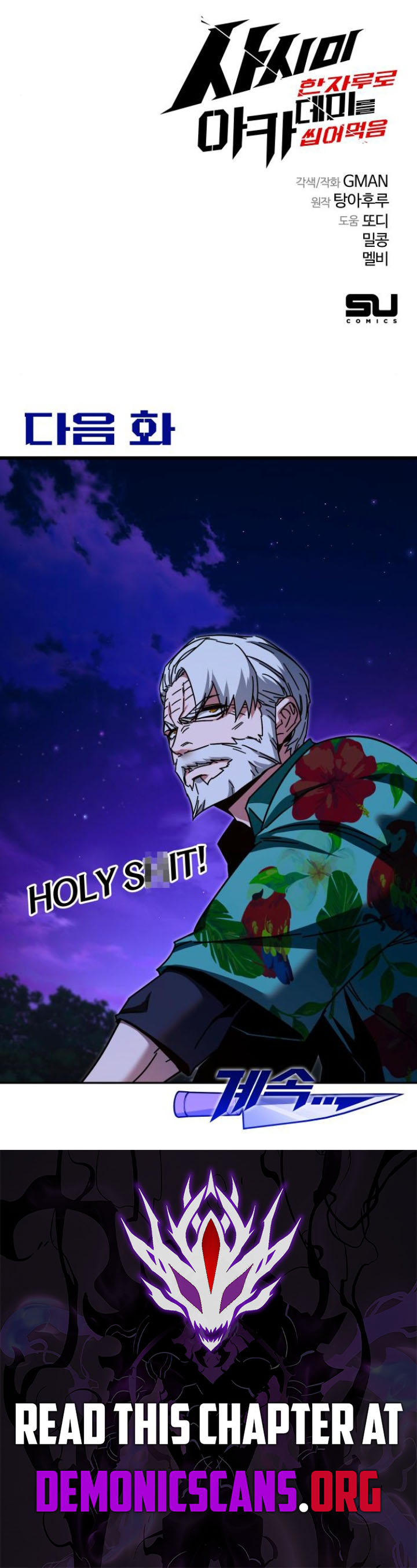 I Took over The Academy With a Single Sashimi Knife Chapter 44 16